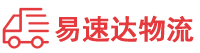 永州到海南区物流公司
